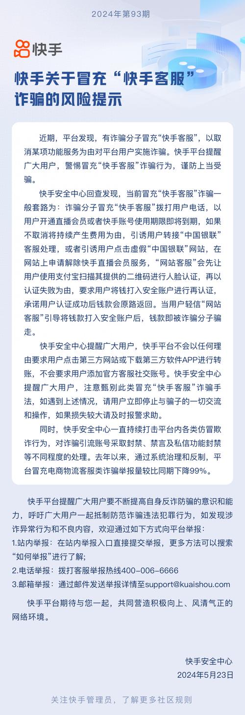 快手作品24小时可见规定_快手24小时_快手作品隐私保护机制